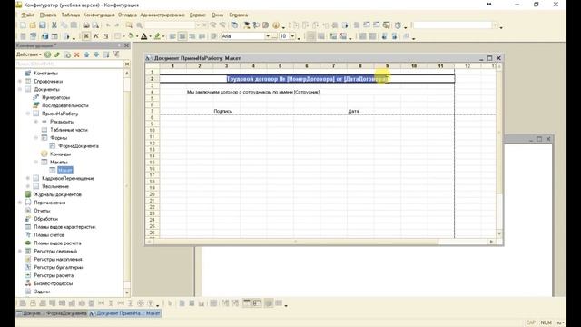 Создаем простую печатную форму в 1С 8.3 смотреть онлайн