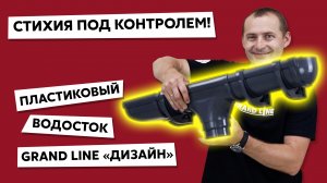 Новинка 2022! Пластиковый водосток Дизайн / Почему он лучше и дешевле других водосточных систем?