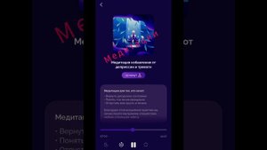 МЕДИТАЦИЯ ИЗБАВЛЕНИЯ ОТ ТРЕВОГИ И ДЕПРЕССИИ АЛЕКСАНДРА БЕЛЯКОВА