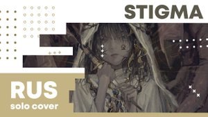 【Cat】DUSTCELL - STIGMA (на русском)