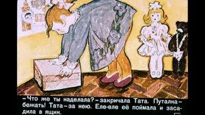 Диафильм Большая путаница сказка ♫
