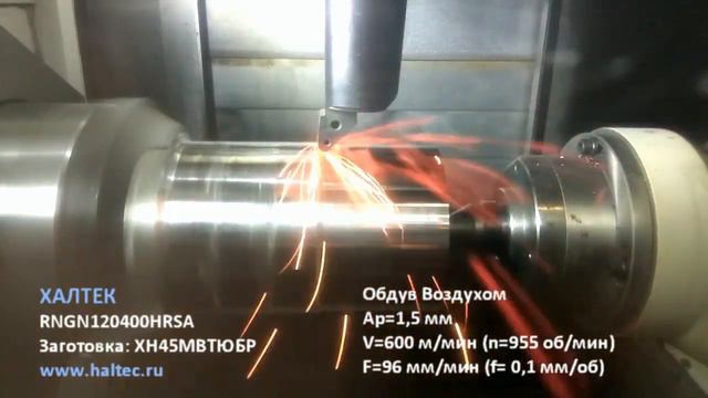 Точение керамикой. Высокопроизводительная токарная обработка жаропрочных сплавов