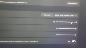 Автоматически падает максимальная громкость в Windows 11