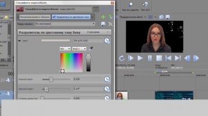 Sony Movie Studio Platinum 13. Функция Chroma Key.
