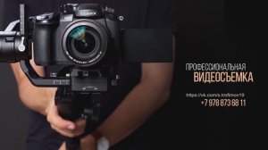 Видеосъёмка