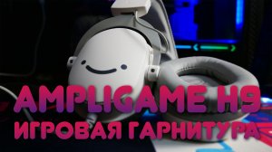 Обзор FIFINE H9. Новая игровая гарнитура.