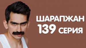 Рамиль Шарапов / Шарапжан / эсседэн сояклэрдэн пар чыга башлады инде