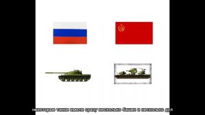 Танки России vs танки СССР