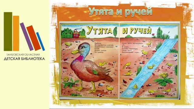 Литературная программа, посвящённая творчеству поэта Владимира Орлова «Добрый собеседник детства» смотреть онлайн