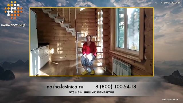 Наша Лестница отзывы клиентов часть 42 смотреть онлайн