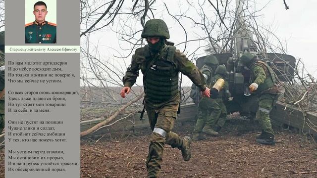 КОШМАРЯЩИЙ ОГОНЬ. Старшему лейтенанту Алексею Ефимову