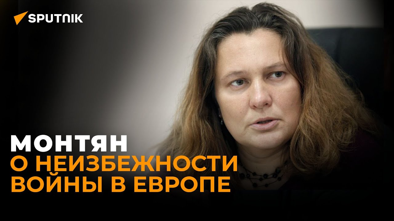 Монтян о переговорах Путина и Макрона, неизбежности войны и «дурачке» Зеленском