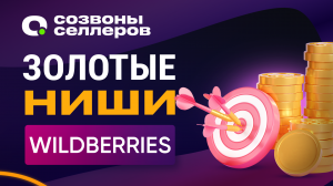 Самые популярные товары на Wildberries – ТОП популярных товаров