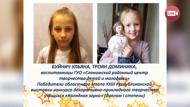 СОЗВЕЗДИЕ НАДЕЖД-2020 (СЛОНИМ) смотреть онлайн