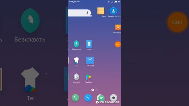 Как убрать значок панды который появляется во время игры!? Ответ тут!!! смотреть онлайн