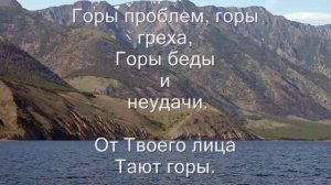 Russian Christian Song "В Твоем Святом присутствии---"
