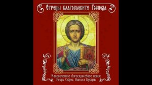 Прокимен великий  "Кто Бог Велий" - византийский распев , глас 7