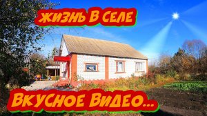 Жизнь в селе.Готовим в казане на костре.