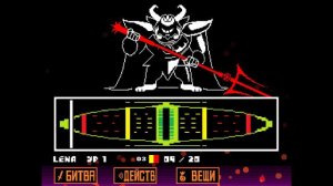 Асгор Дримурр ► Undertale