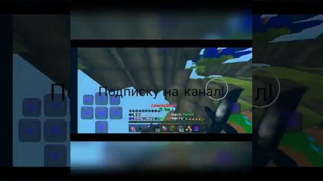 Бед варс майнкрафт пе 1.1.5,сервер бед варс мспе 1.1,нарезка килов скай варс,мспе 1.1.5 ,скай варсb смотреть онлайн