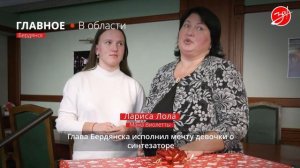 "Елка желаний": глава Бердянска исполнил мечту девочки