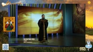 МОЛИТВОСЛОВ.  Акафист Иисусу Сладчайшему.  отец Андрей Ткачев