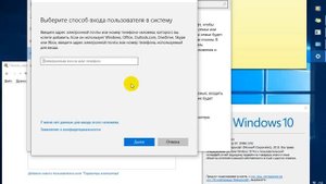 Добавить локального пользователя windows10