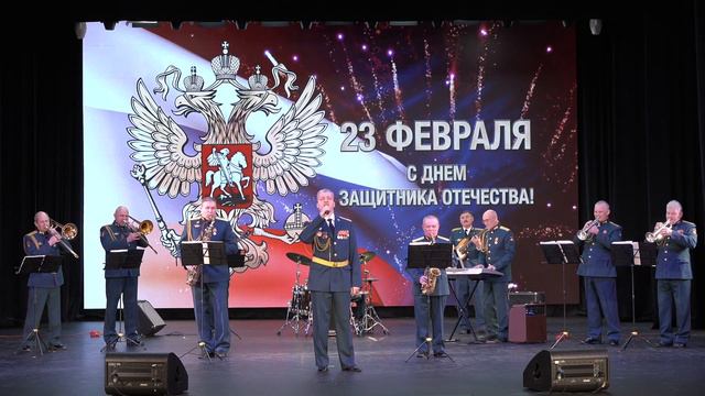 Поздравление с 23 февраля 2024 года смотреть онлайн