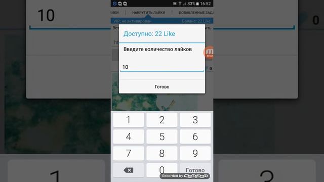 Как накрутить лайки Вконтакте | DeoDaizy смотреть онлайн