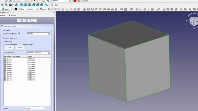 FreeCad Пустотелый куб смотреть онлайн