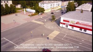 Город КАЧКАНАР. Побываем по всему Уралу!