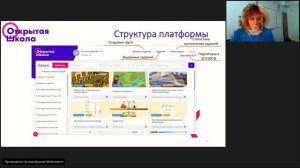 Платформа ОШ  функционал и возможности для образовательного процесса