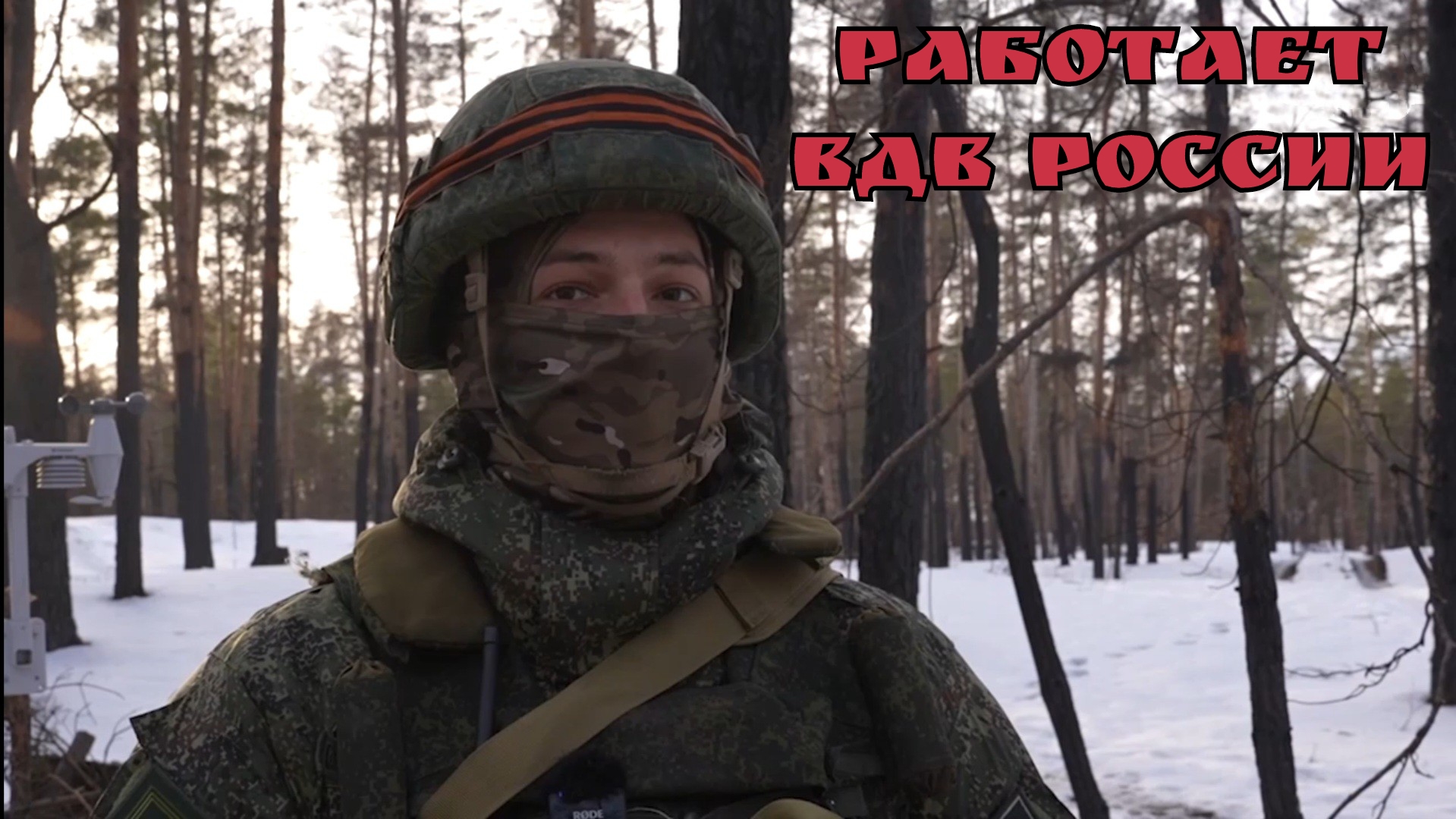 Боевая работа расчётов «Гиацинт-Б» и «Мста-Б» ВДВ. смотреть онлайн