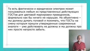 Цветовая маркировка проводов. Какого цвета фазные, нейтральные и защитные провода?