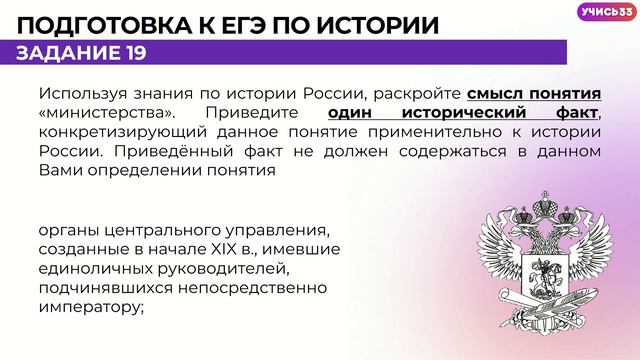 Подготовка к ЕГЭ по истории для учащихся