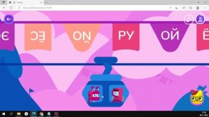 Учим буквы. Буква Я вместе с Ё отправляются к букварику Й, чтобы помочь разгадать тайну Великой гор