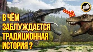 Тайны истории. В чём заблуждается традиционная история?