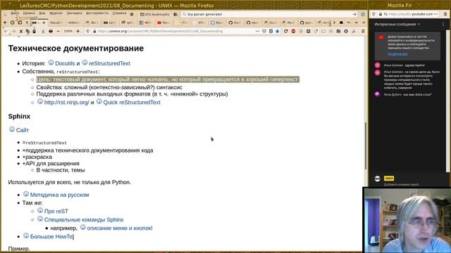 08. Документирование