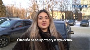 Жители Воскресенска поздравляют с Днём защитника Отечества!