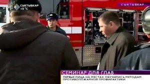 Главы поселений знакомились с современным пожарным оборудованием