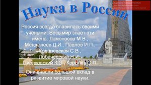 Презентация для младших школьников "Наука - это просто" скачать