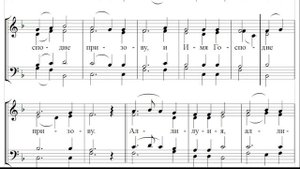 ? Чашу спасения прииму... Причастен в средуи Богородичному празднику, В. Ковальджи (альт)