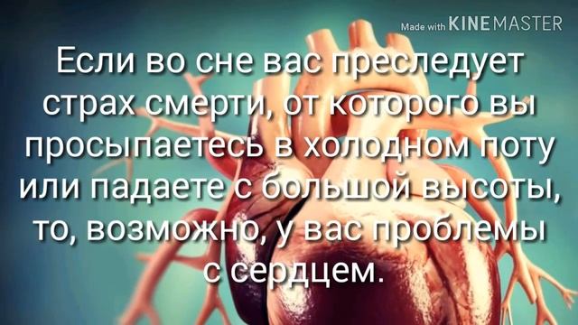 СОН ПРЕДУПРЕДИТ ВАС О БОЛЕЗНИ. смотреть онлайн
