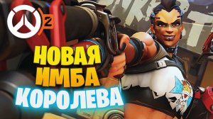 САМЫЙ СИЛЬНЫЙ ТАНК В МЕТЕ ► OVERWATCH 2