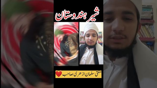 khobsorat video sheer E India Mufti Salman azhri shb | Hafiz Arshad 355