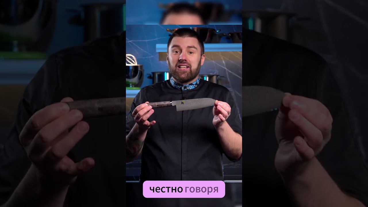 НАСТОЯЩИЙ ЯПОНСКИЙ НОЖ САНТОКУ Поварской нож Miyabi 5000MCD 67 смотреть онлайн