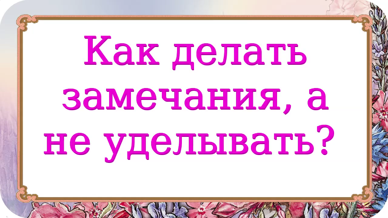 11 раз почему. Как делать отзыв.