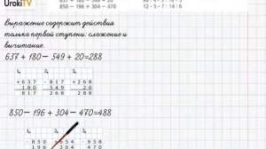 Страница 21-22 Задание 1 – ГДЗ по математике 4 класс (Дорофеев Г.В.) Часть 1