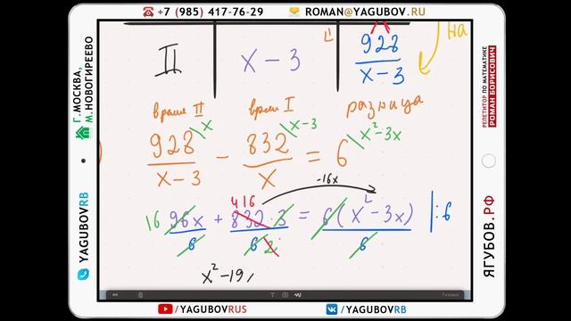 Ягубов.РФ — ЗАНЯТИЕ С УЧЕНИКОМ 10-ГО КЛАССА (АРТЁМ) В 2017 ГОДУ ◆ №12.365 смотреть онлайн