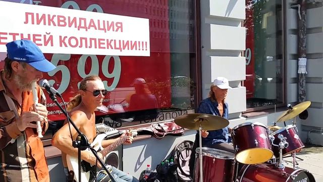 Уличные музыканты Владивостока каникулы любви кавер (у моря у синего моря)